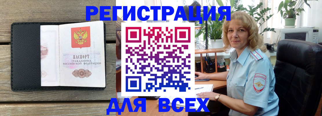 временная регистрация в Чаплыгине