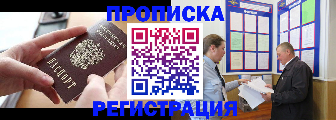 временная регистрация для всех в Чаплыгине